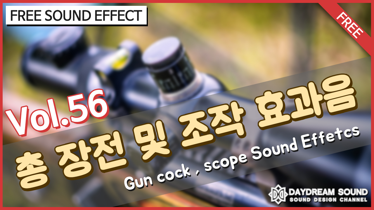 Vol.56 총 장전 소리 및 스나이퍼 줌 / 조준경 Scope 조작 무료 효과음 모음 Gun Cocking / Scope